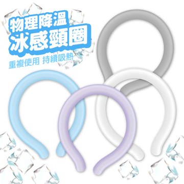 PCM 涼感頸圈 降溫脖頸圈