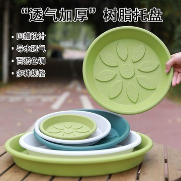 高檔透氣加厚花盆托盤防爛根接水盤花盤底圓形盆栽塑料底座花盒底 花盆底座 盆栽底座 長方形花盆 花盆底盤 盆栽底盤 竹托盤