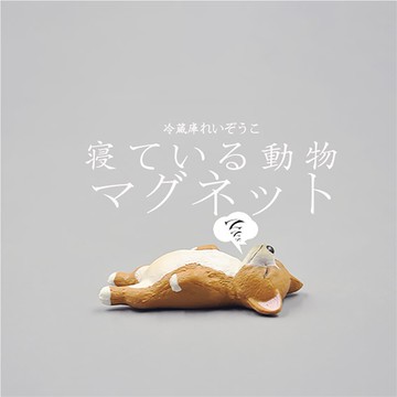 立體動物磁貼瞌睡動物款／冰箱磁鐵 創意磁鐵 廚房 辦公室 可愛 迷你 柯基 【Bonne Boutique幸福雜貨】