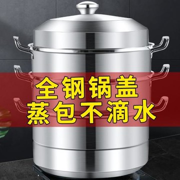 全鋼蓋304不銹鋼大號蒸鍋兩三四層家用加厚蒸包子饅頭煤氣灶40cm