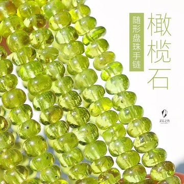 靈石之約純正天然水晶橄欖石手鏈多圈手串綠色秀氣清新女款飾品