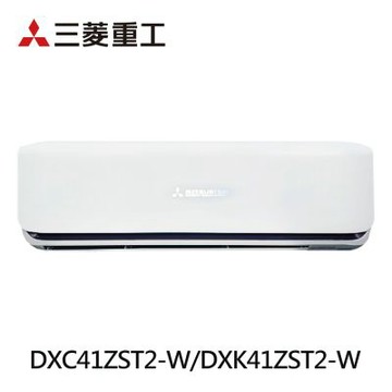 【MITSUBISHI 三菱重工 】5-7坪 一級能效晴空系列變頻冷暖分離式冷氣(DXC41ZST2-W/DXK41ZST2-W)