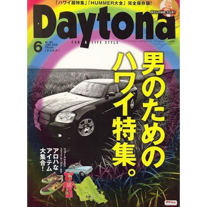 Daytona (デイトナ) 2006年 06月号 雑誌