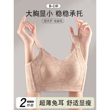 無痕內衣女士薄款大胸顯小防下垂收副乳聚攏文胸罩運動防震無鋼圈