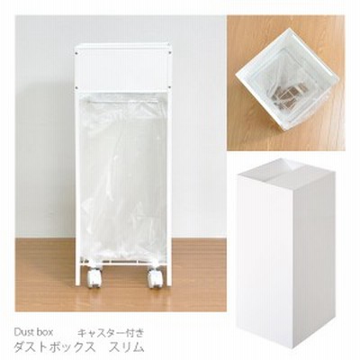 ボックスおしゃれゴミ箱の通販 8 125件の検索結果 Lineショッピング