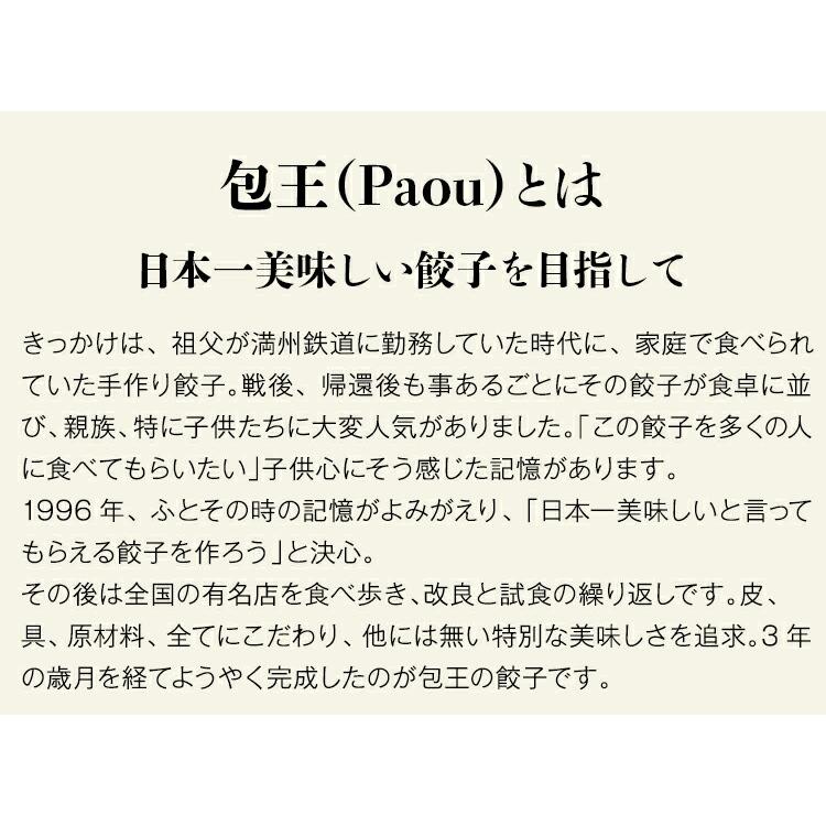 餃子 取り寄せ 肉餃子 20g 60個(15個×4パック) メディア掲載 受賞歴 多数！ paou 包王 冷凍便 同梱不可 指定日不可 産直