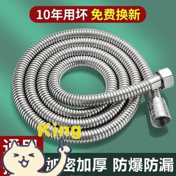 【臺灣出貨】通用防爆花灑軟管 熱水器淋浴噴頭連接管 浴室加長洗澡出水管 耐高溫防爆裂水管衛浴維修替換配件浴室花灑套件必備
