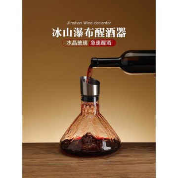 水晶瀑布紅酒醒酒器高檔冰山家用快速分酒器扎酒壺玻璃紅酒杯套裝