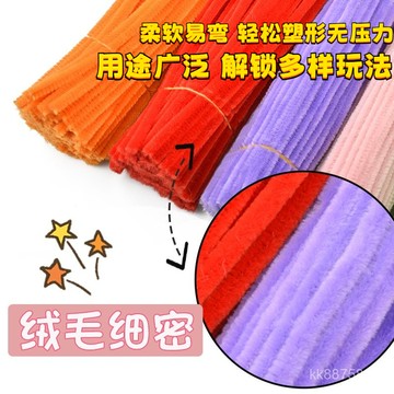 台灣出貨-加密扭扭棒彩色仿真毛根毛條扭扭棒超密通用diy手工製作玩具材料 G324-13