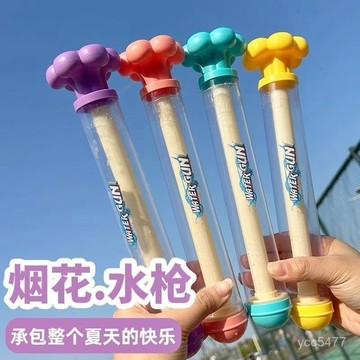 小包臺灣出貨🌟兒童玩具衕款煙花水槍戲水抽拉式噴水打水仗沙灘水炮漂流女孩🌟