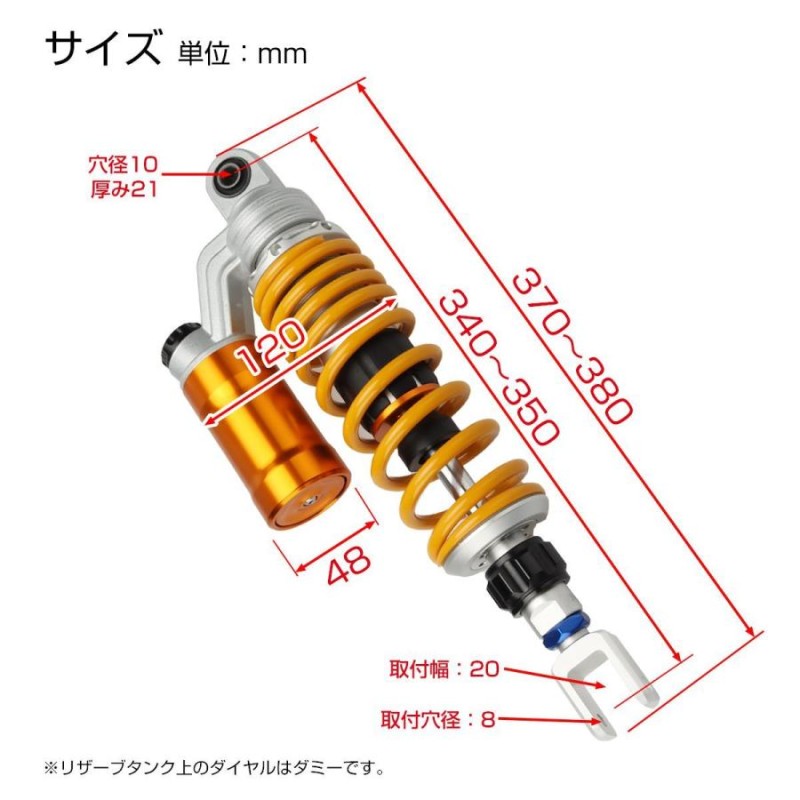 バイク リアサスペンション 340mm コの字取付 プリロード無段階 左右セット SZ562 | LINEブランドカタログ