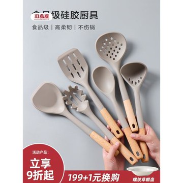 川島屋鍋鏟硅膠鏟子不粘鍋專用耐高溫炒菜鏟漏勺湯勺家用廚具套裝