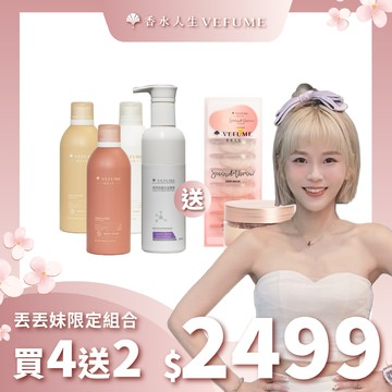 【丟妹專屬】【買4送2】沐浴慕斯3瓶+絲蛋白滋養霜1瓶【送】荷蛋髮膜(8入)1盒+荷蛋精油(25入)1瓶