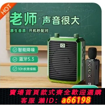 【台灣公司 可開發票】十度m1新款小蜜蜂無線擴音器教師老師上課專用無線領夾賣大音量