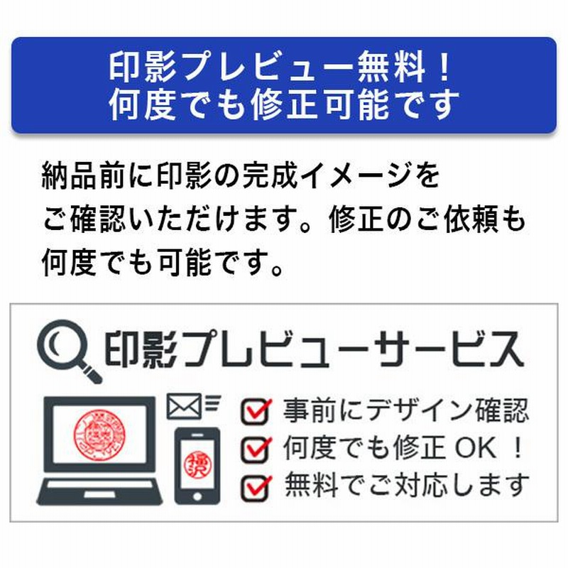 電子印鑑 法人角印・個人苗字セット 送料無料 | LINEブランド 電子印鑑 法人角印・個人苗字セット 送料無料 | LINEブランド