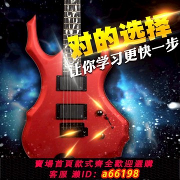 【台灣公司 可開發票】火焰電吉他初學者樂隊搖滾樂器異形電吉他套裝成人專業級電子吉它