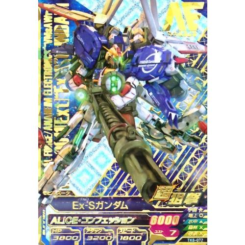 ガンダムトライエイジ ガンダムトライエイジ BUILD MS 6弾 CP シャイニングガンダム