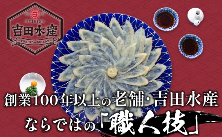 国産天然 ふぐ刺身・ちりセット 2~3人前 冷凍 （ ふぐ フグ まふぐ マフグ 真ふぐ 下関ふぐ 下関フグ ふぐ刺し フグ刺し ふぐ刺身 ふぐ鍋 フグ鍋 てっさ てっちり 国産天然まふぐ 国産天然マフグ 天然ふぐ 天然フグ 関門ふぐ 関門フグ  最高級まふぐ 最高級マフグ 国産ふぐ 河豚 本場下関 山口 ギフト 贈答 中元 歳暮 父の日 ） BV016