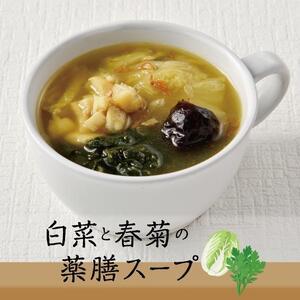 ふるさと納税 白菜と春菊の薬膳スープNo.１　カンポウテーブル 愛知県名古屋市