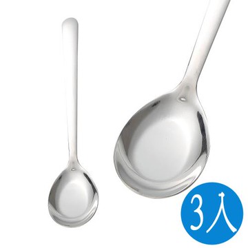 水滴中台匙/湯匙/平底匙/不鏽鋼湯匙(3入)