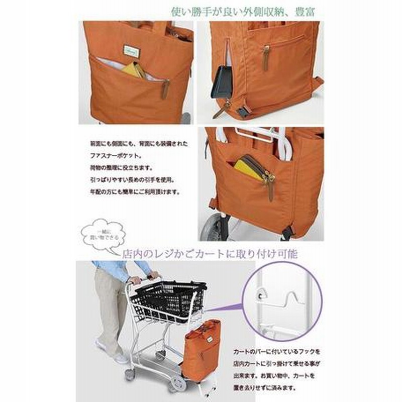 ショッピングカート 保冷機能付きリュックとしても使える3WAY
