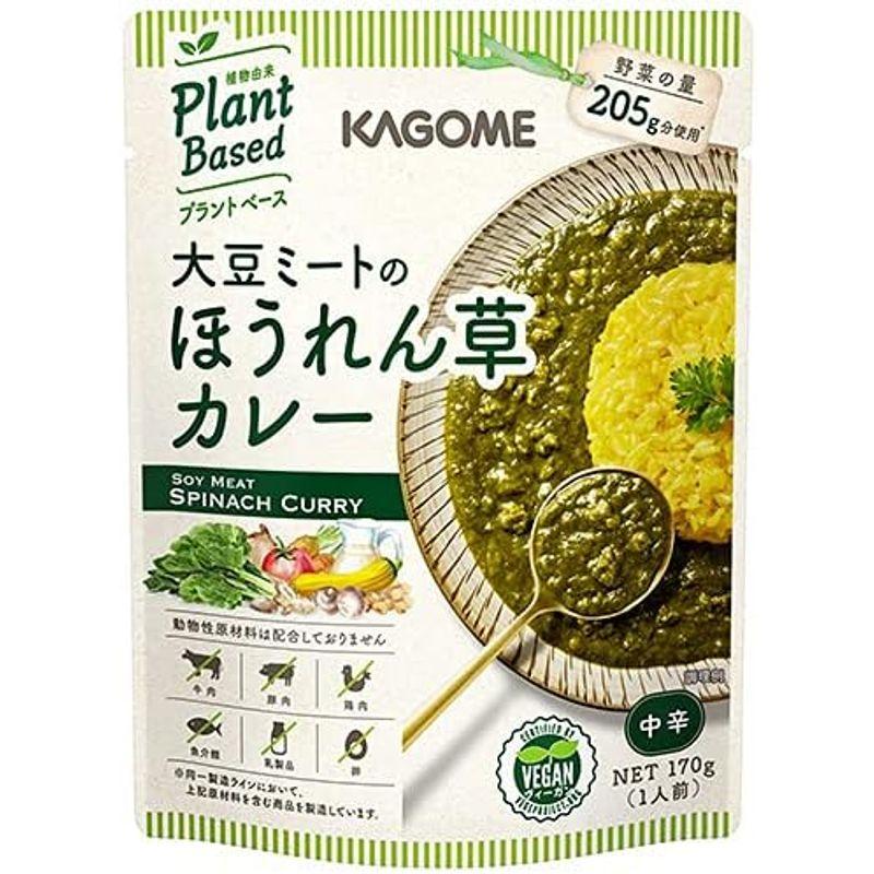 カゴメ 大豆ミートのほうれん草カレー 160g×30個入×(2ケース)