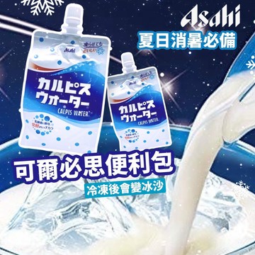 【無國界零食屋】日本 境內 可爾必思 CALPIS 便利包 乳酸飲料 冰沙 乳酸菌 吸管便利包 吸凍 凍飲 方便包
