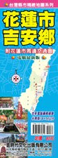 金時代 花蓮市 吉安郷地圖 /份 78x54 cm 半開摺痕 9789866970610【APP滿額下單4%點數(單一帳號最高1500點)】5/31止