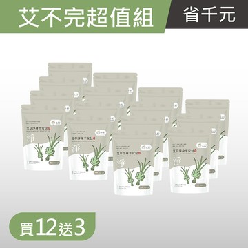 現貨 好漢草 艾草淨身平安包 12送3量販超值組 天然草本 居家淨化除穢 祈福護身  除穢氣 收驚 避邪 開運 入厝