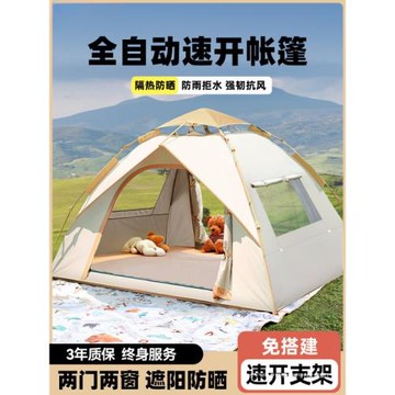尤米戶外帳篷折疊便捷式露營野營過夜自動黑膠沙灘室內加厚防雨