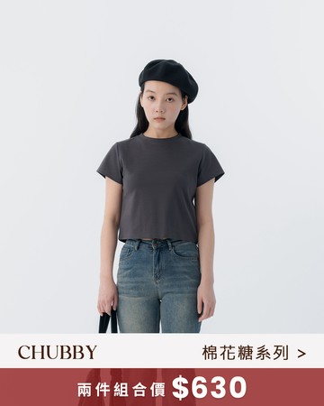 棉花糖 素面涼感短版合身上衣 四色售 S-XL