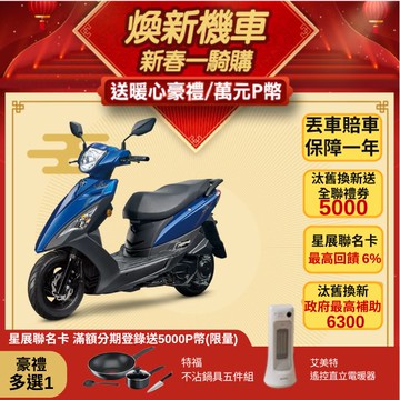 SYM 三陽機車 迪爵 125 七期/CBS/碟煞【時鐘版】