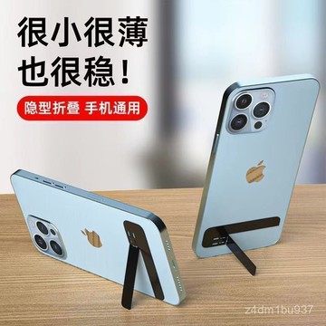 臺灣出貨⚡超薄迷你可折疊背貼手機支架喫飯神器桌麵懶人橫豎便攜隱形粘貼 Y9LX