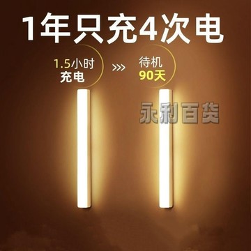 ⚡️桃園店🥇√感應燈√ 人體 智能 感應燈帶長條衣櫃鞋櫃無線自粘廚房充電式LED 磁吸 櫥櫃燈