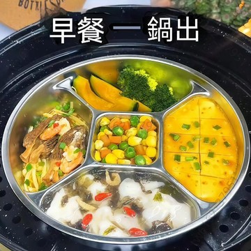 【臺灣有貨 免運】早餐一鍋蒸多分餐盤不鏽鋼食品級多分格蒸盤嬰兒寶寶輔食炒鍋蒸籠