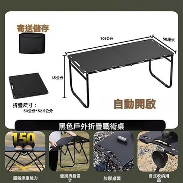 🔥限量殺價【台灣出貨】可折疊便攜帶戰術桌 露營桌 折疊桌 可折疊露營桌 多功能野炊野餐桌 戶外露營 野餐桌 戰術桌 桌子