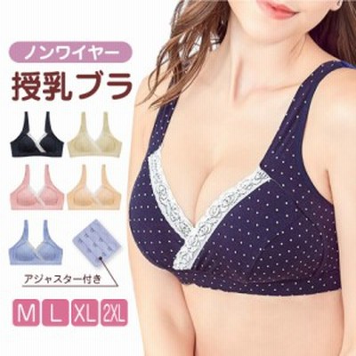 授乳ブラ 大きいサイズ 前開き クロスオープン ノンワイヤー ブラ バストケア マタニティブラジャー マタニティブラ 育乳 垂れない 可愛