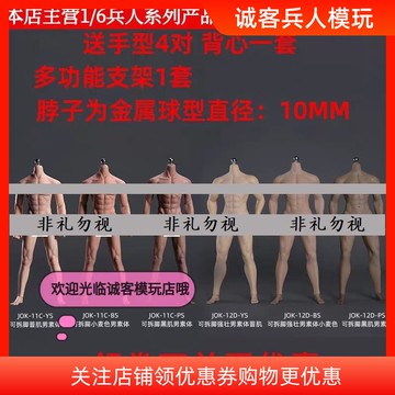 {保固一年 可打統編}正版1/6兵人包膠素體男嵐素體 繪畫人體包膠健美肌肉男素體現貨