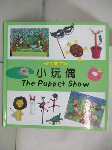 【書寶二手書T5／少年童書_UEG】創意小畫家:小玩偶_王蘭編