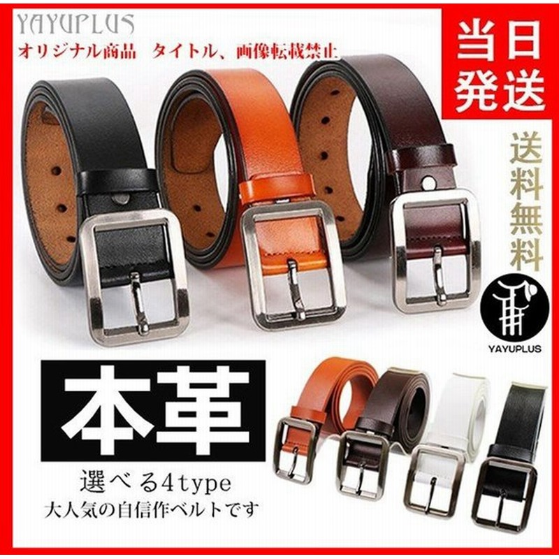ベルト メンズ 本革ベルト 紳士ベルト メンズベルト バックルベルト プレゼント 父の日 代引不可 通販 Lineポイント最大0 5 Get Lineショッピング