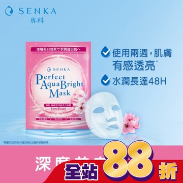 專科極輕透深層美白面膜1片