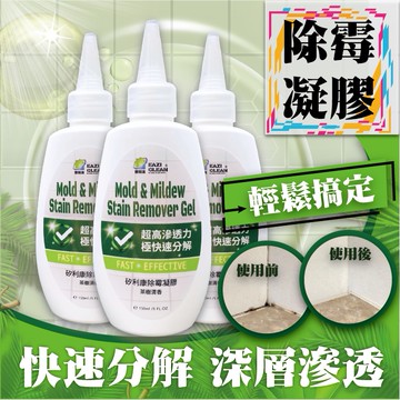 【台灣製造 現貨】會易清 除黴凝膠(茶樹)150ml 除霉 矽利康除霉 浴室除黴 廚房廚黴 浴室膠條 美佶克