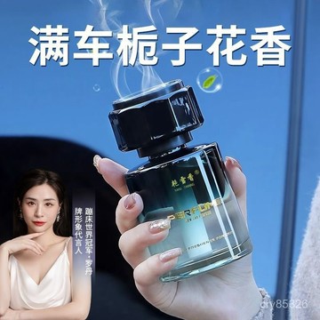 📣免運🔥臺灣出貨🔥梔子花車載香薰冬季汽車香水車用持久留香車內除異味2025新款擺件