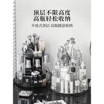 旋轉化妝品收納盒桌面梳妝臺護膚品置物架香水口紅眉筆收納筒高級