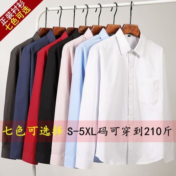 男士商務職業正裝長袖白襯衫寬松加肥加大碼深灰免燙襯衣工作服