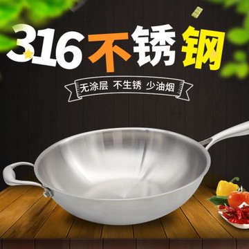 皖驕子316不銹鋼炒鍋家用28cm30cm32cm加厚無涂層物理不粘電磁爐