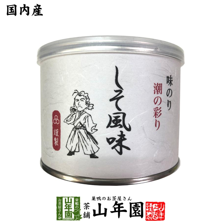 焼き海苔 味のり しそ風味 高級ギフト 味付海苔 しそ風味 全型7.5枚 8切60枚 送料無料