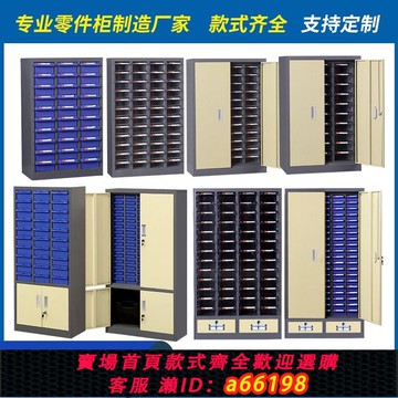 【台灣公司 可開發票】零件柜抽屜式樣品柜刀具柜電子元件柜螺絲五金工具配件分類收納柜