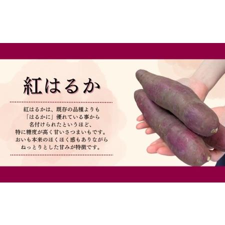 ふるさと納税  さつまいも「 紅はるか 」3kg 芋 いも サツマイモ 焼き芋 やきいも 熟成 農家直送 国産 福島県 田村市 ふくしま た.. 福島県田村市