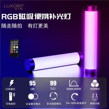 樂士歐P100便攜式攝影燈rgb補光燈靜物拍攝電影短視頻特效新品燈